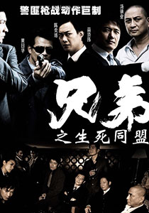 同根生 相关产品