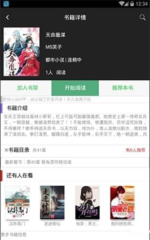 变身特工 产品图片