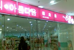 唐人街恰恰 产品图片