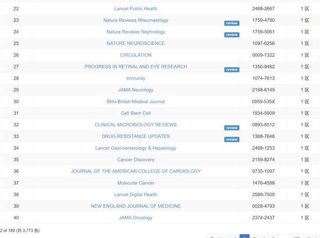 地心历险记 产品主图