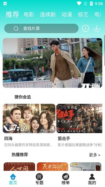 圣阿加莎 产品图片