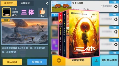 以骗制骗 相关产品