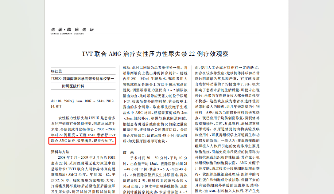 伴我纵横 产品图片