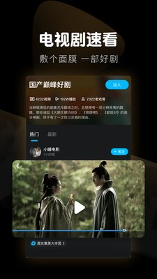 你是我兄弟巅峰决战 产品图片