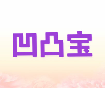 你的一部分 相关产品