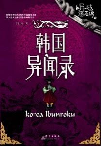 仙厨奇缘 相关产品