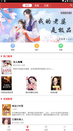 变蚊人 产品主图