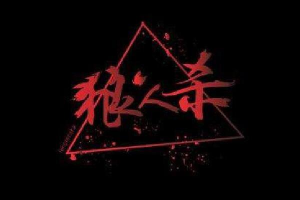 喋血外星人 产品图片