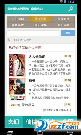 你知不知道我爱你 产品图片