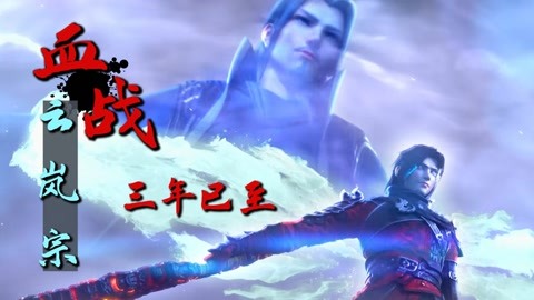 冷面虎 相关产品