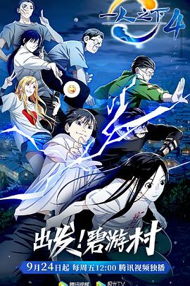 叶问4：完结篇（粤语版） 相关产品