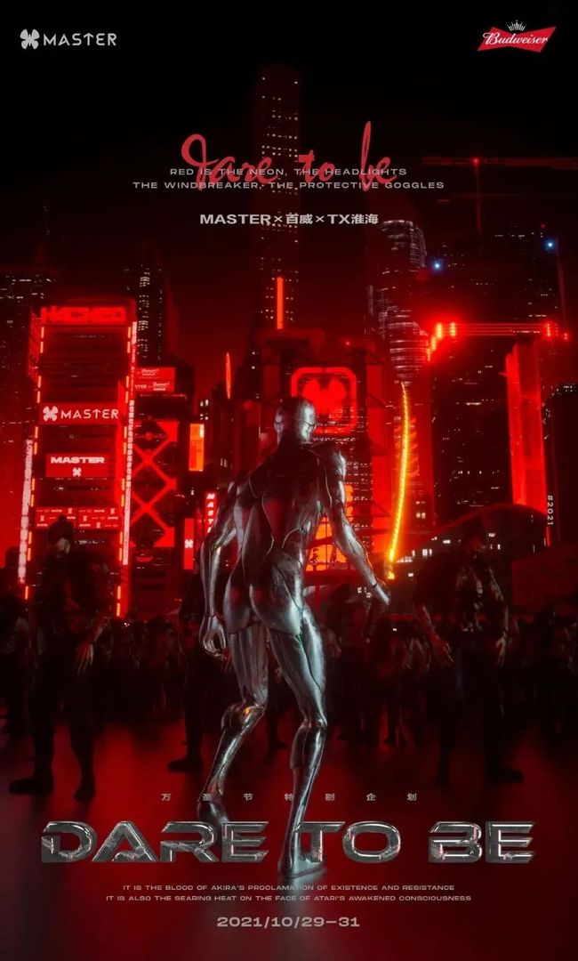 夜以继日 相关产品