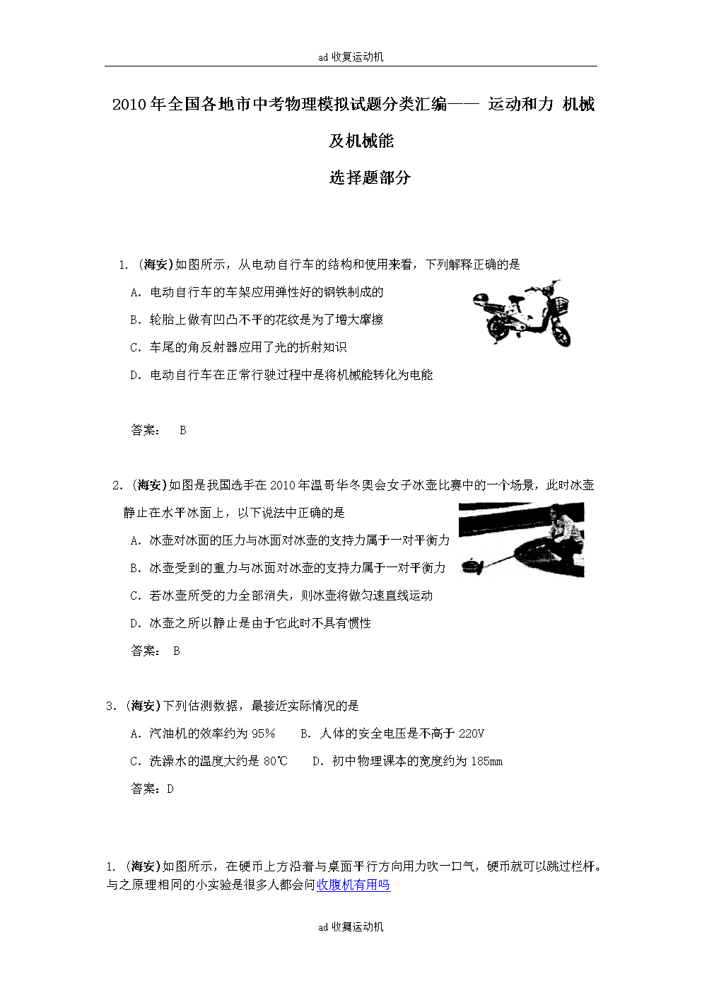 侥幸逃生的司机 相关产品