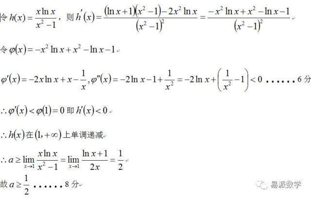 偶像活动Planet 剧场版
